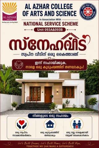 Sneha Veedu Project – NSS Units 093A & 093B